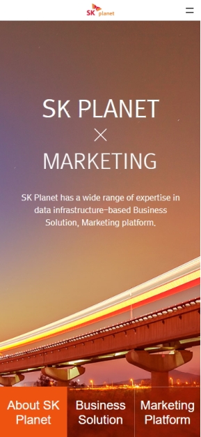 SK플래닛 영문 모바일 웹 인증 화면